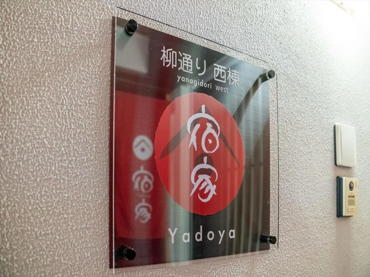 Holiday home Yadoya Yanagidori West Wing - Vacation Stay 49888V Tokyo Japan